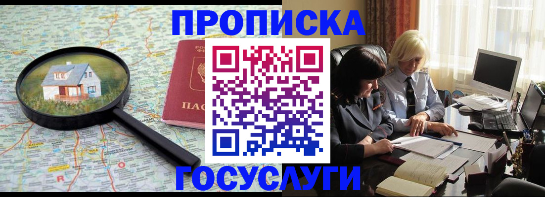 регистрация для дет. сада в Сергиевом Посаде