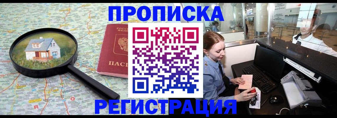 временная регистрация надежно в Сергиевом Посаде