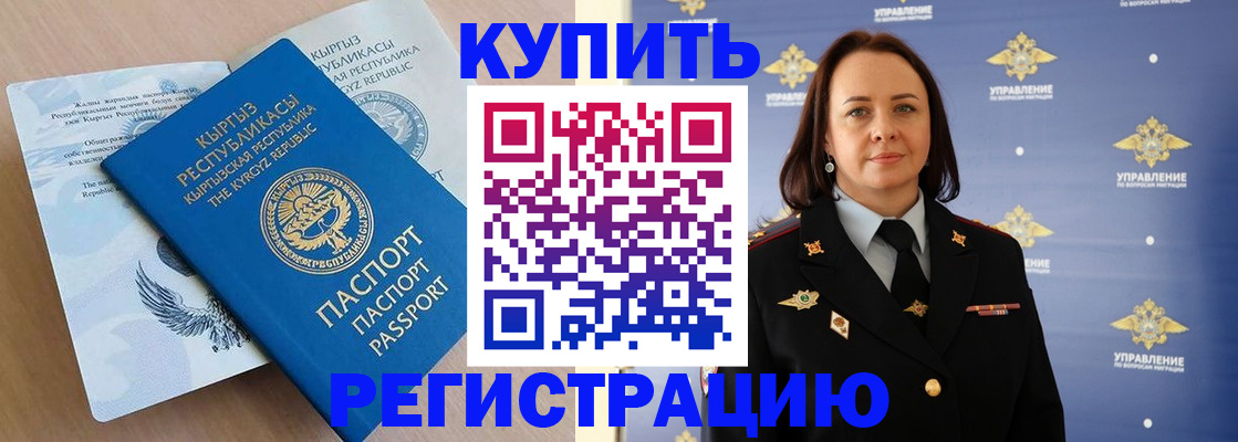 прописка регистрация в Сергиевом Посаде