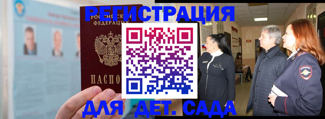 временная регистрация поиск в Сергиевом Посаде