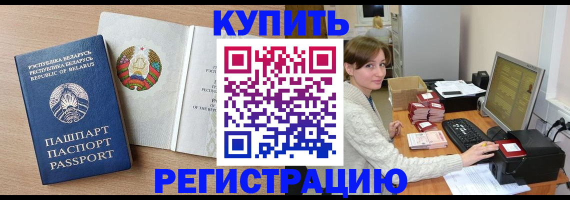 прописка паспорт в Сергиевом Посаде