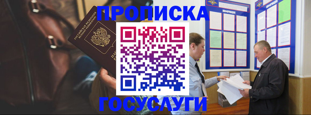 временная регистрация адрес в Сергиевом Посаде