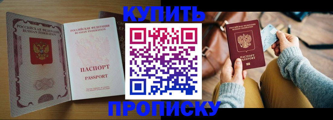 прописка поиск в Сергиевом Посаде