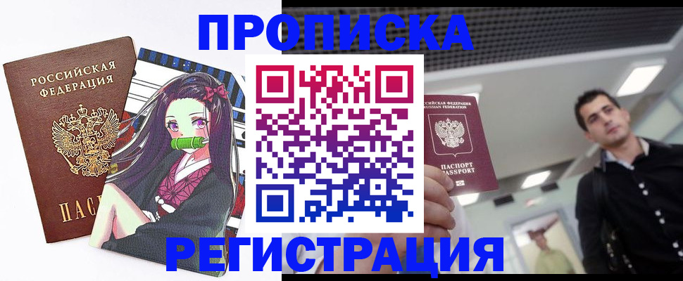 прописка для школы в Сергиевом Посаде