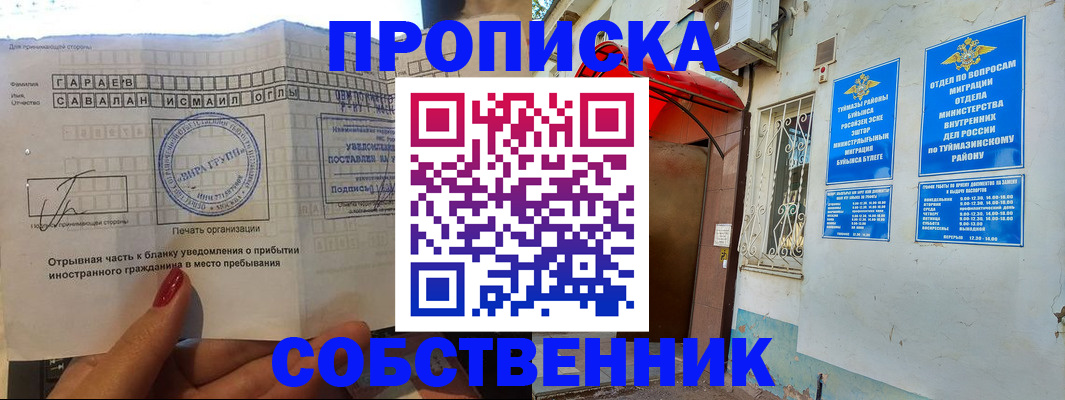 прописка для работы в Сергиевом Посаде