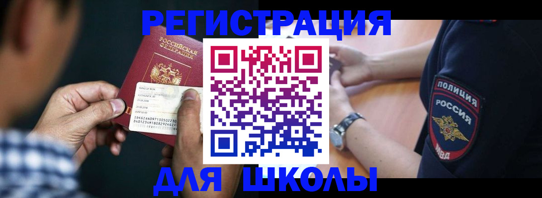 прописка от собственника в Сергиевом Посаде